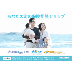 株式会社 アクティブ湘南