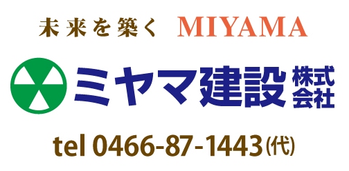 ミヤマ建設　株式会社