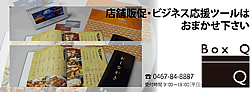 テイク・オー・ネット株式会社(Take-O-net Co.,)