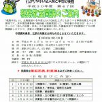 (H31年3月1日、7日、13日開催) 本部 軽減税率制度説明会のご案内