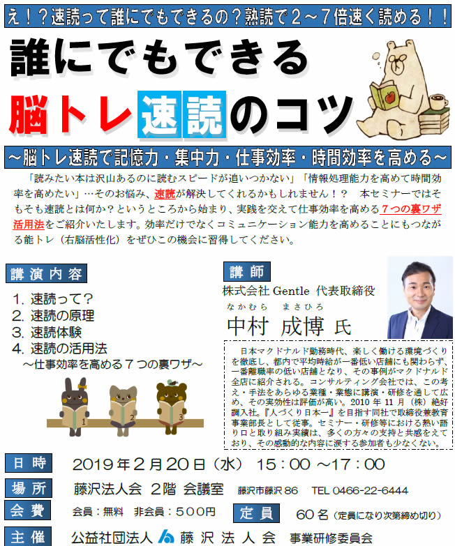 脳トレ速読のコツ