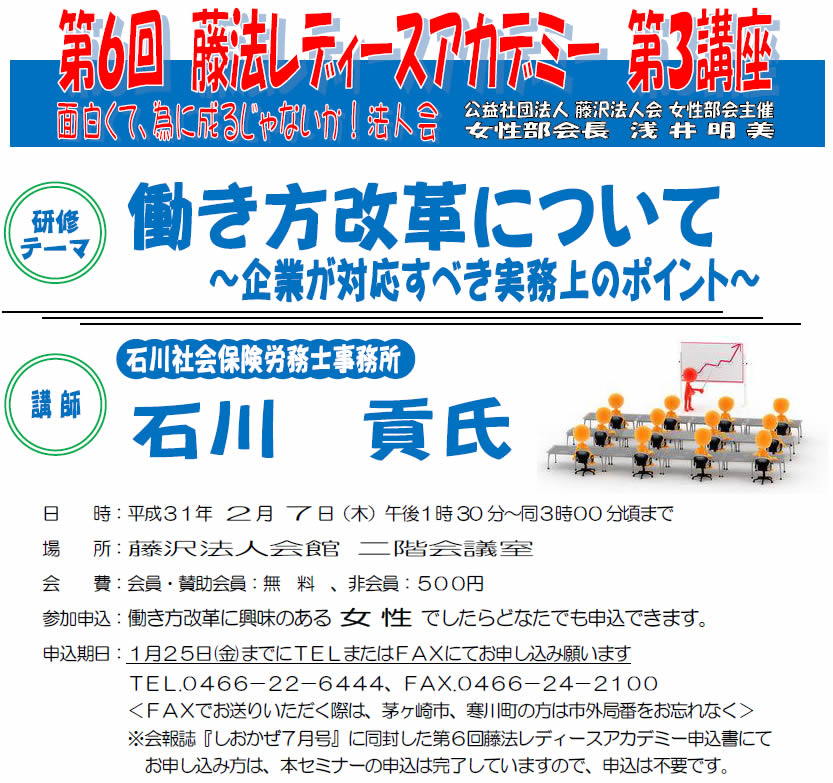 レディースアカデミー