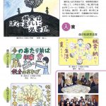 第7回税に関する絵はがきコンクール受賞作品を掲載しました
