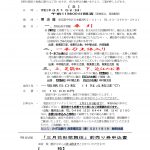 (2020年3月15日開催) 本部 三月花形歌舞伎観劇会のご案内