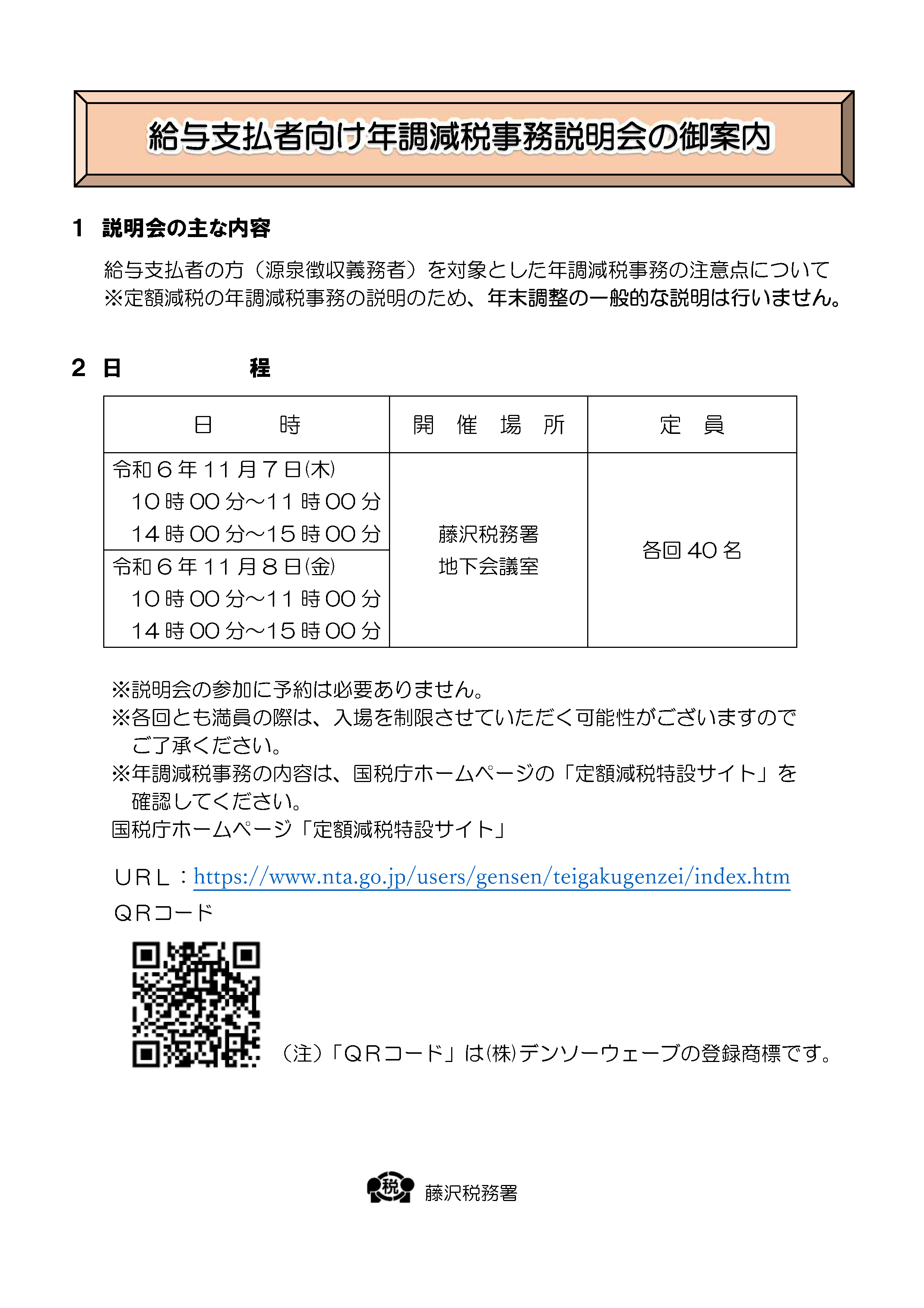 給与事務所と税務マニュアル2019 Q&Aでわかる 税理士事務所・税理士法人勤務 完全マニュアル