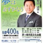 (R7年11月11日開催) 本部 協賛講演会のご案内
