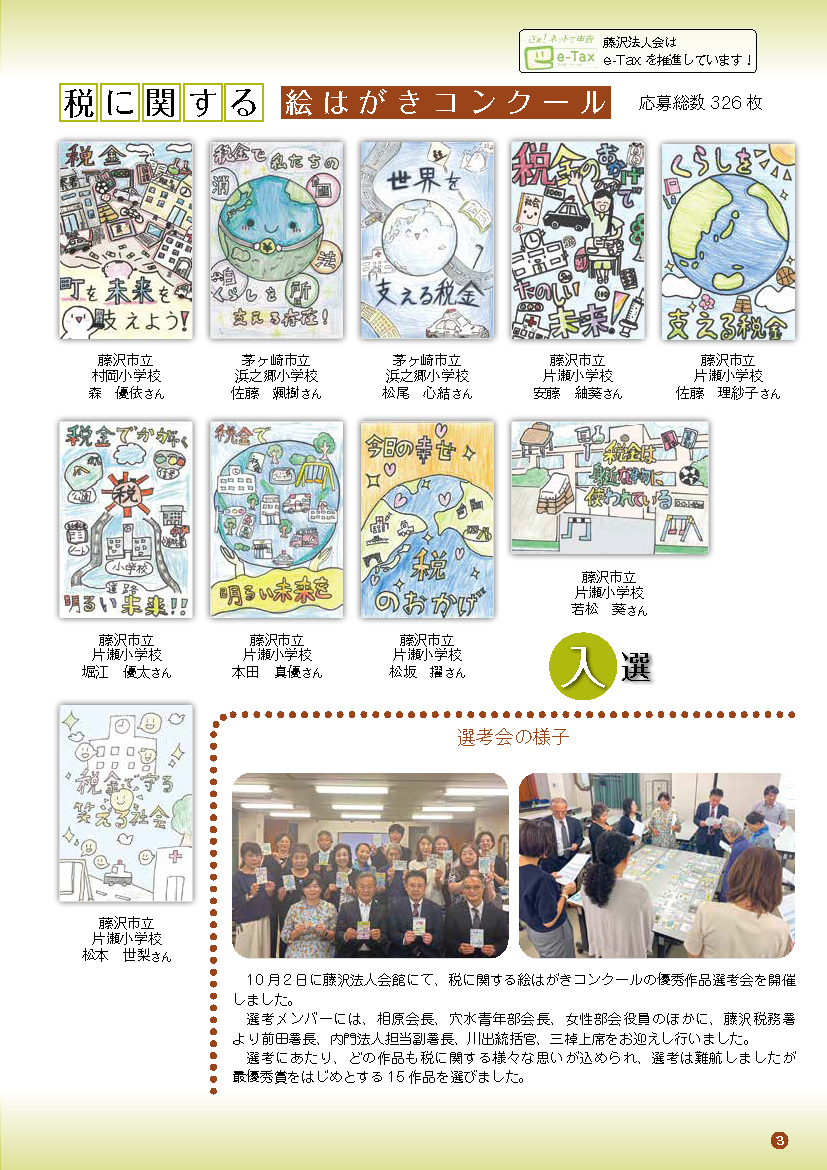 第13回えはがきコンクール受賞作品