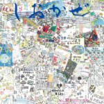 広報誌「しおかぜ」No,371 (2025年11月号)を掲載しました