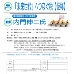 (R8年3月26日開催) 女性部会 レディースアカデミー（女性限定）のご案内